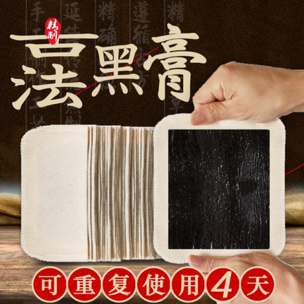 效佳堂老黑膏贴腰椎坐骨神经疼膏贴颈椎腰椎肩周膝盖腰痛黑贴膏