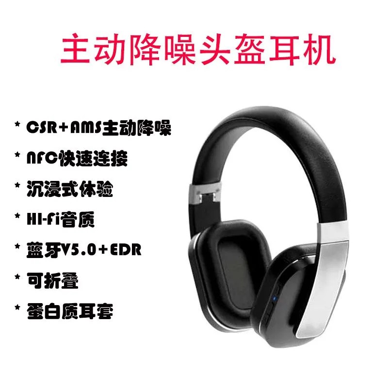 主动降噪头戴式无线蓝牙音乐耳机运动电脑手机通用超长待机可折叠