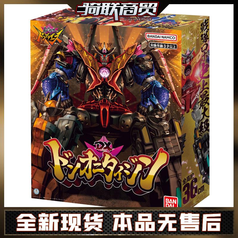 合体机器人bandaiDX万代