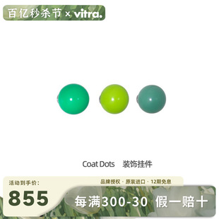 Dots挂钩 E2全球购正品 Coat 饰挂钩 瑞士Vitra 小巧灵便创意装