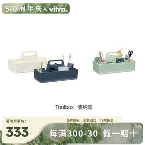 收纳盒Vitra文具办公桌面整理