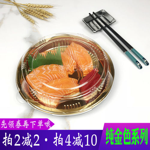 三文鱼刺身盒印花三文鱼刺身圆盘