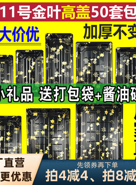 寿司包装盒一次性三文鱼刺身商用外卖摆摊塑料日式印花打包盒包邮