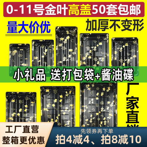 寿司包装盒一次性三文鱼刺身外