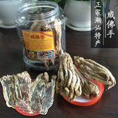 潮州经典 甘咸老香橼佛手干泡水 零食 佛手柑 正宗潮汕特产咸佛手
