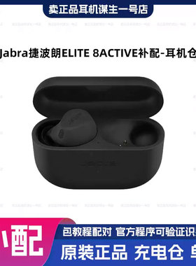 Jabra捷波朗ELITE 8/ELITE 10ACTIVE真无线蓝牙降噪耳机原装正品
