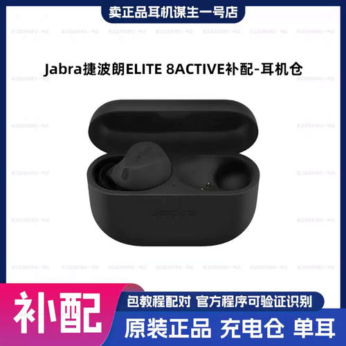 Jabra真无线降噪耳机原装正品