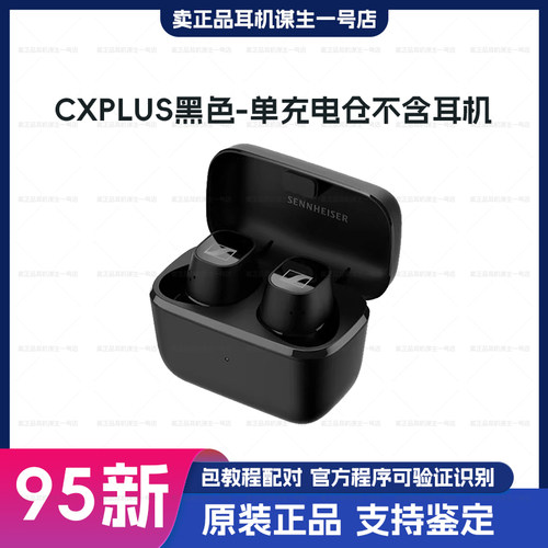 森海塞尔CX500BT降噪耳机补配