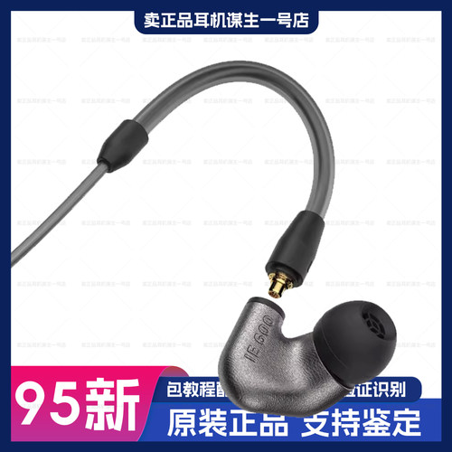 森海塞尔IE600发烧级动圈耳机