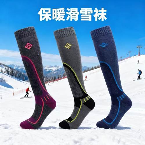 冬季加长滑雪袜保暖加厚