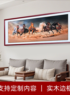 八骏图马到成功国画带框成品挂画