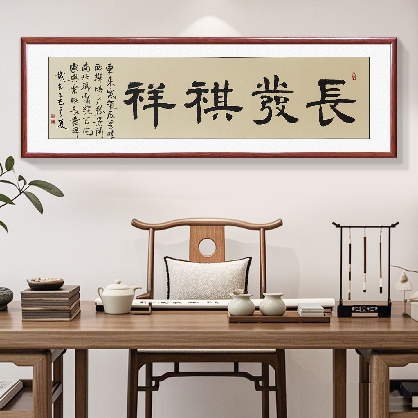 长发祺祥手写书法字画真迹装饰画办公室书房挂画玄关定制带框成品