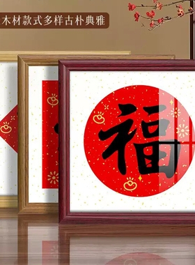 实木画框装裱相框挂墙38国画字画