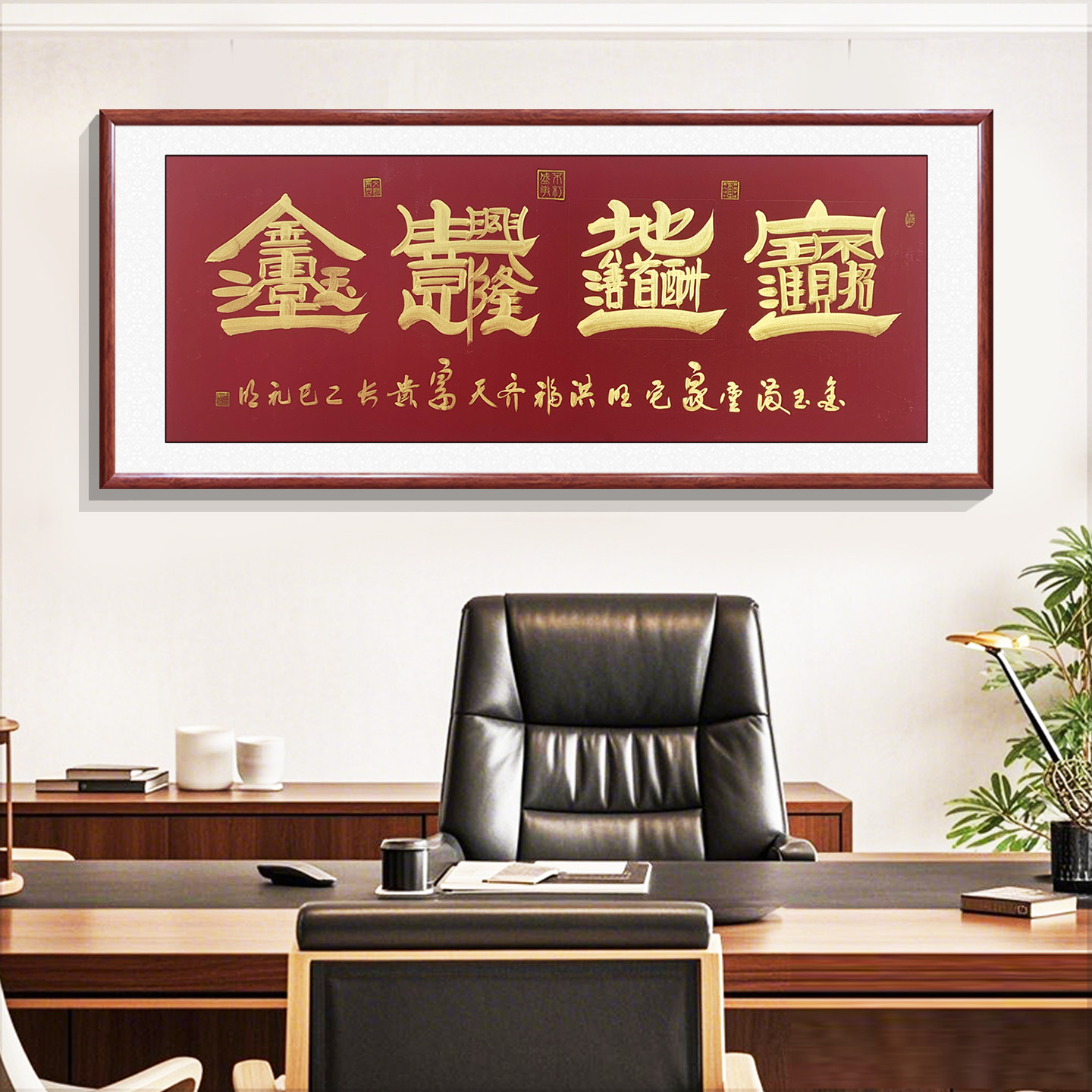 宝地生金名家手写书法字画真迹 茶室办公室背景墙装饰画带框定制