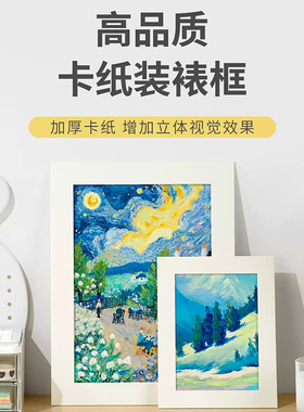 A4素描字画水粉美术8k空框