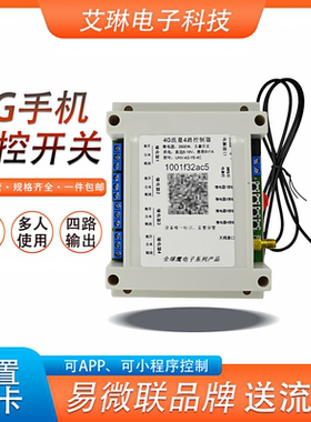远程控制器控制器易微联性价比高