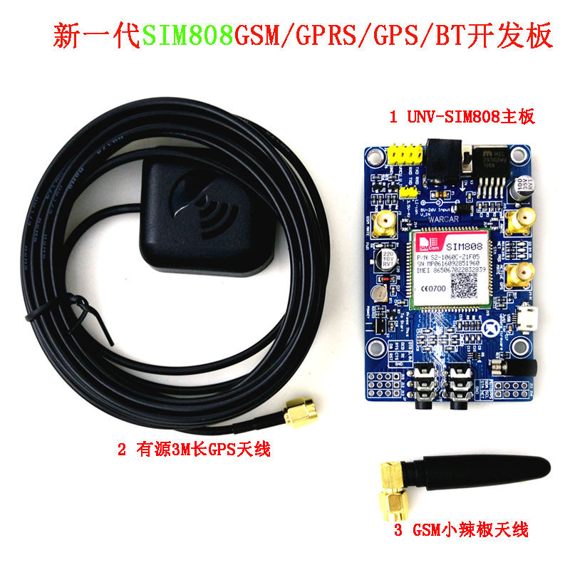 SIM808代替908 GSM  GPRS  GPS 4频通讯 全球可用,电子元器件市场,GSM/GPRS/3G/4G模块,淘宝优惠券,粉丝福利购,淘宝优惠卷