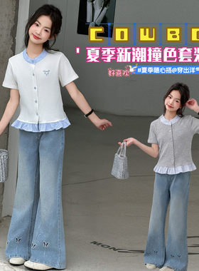 女童夏季韩版蝴蝶结衬衫牛仔阔腿裤两件套洋气时尚中大童韩范套装
