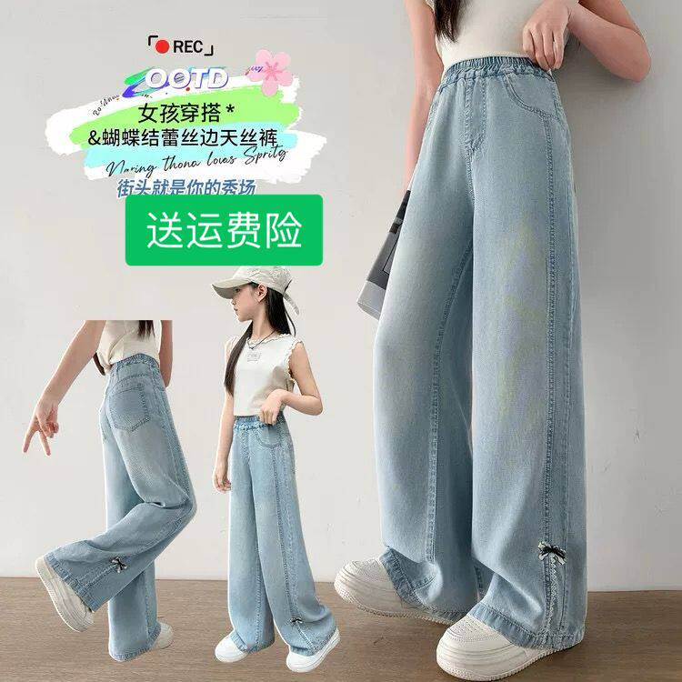 女童裤子夏季薄款2026新款儿童天丝牛仔裤中大童初中生冰丝直筒裤