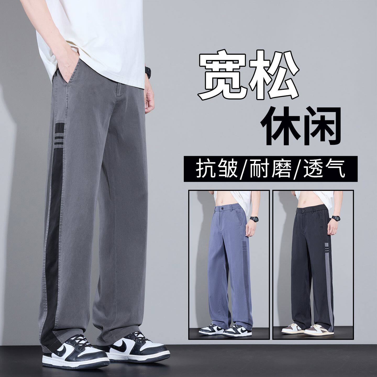 【莱赛尔天丝】新款休闲裤男士夏季薄款宽松阔腿垂顺运动男款裤子