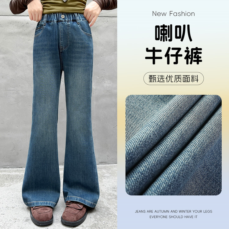 女童裤子春秋款2026新款12岁女孩大童学生时尚修身儿童牛仔微喇裤