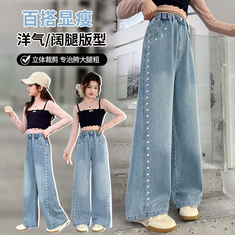 女童牛仔裤春秋2026新款中大儿童春装洋气爱心刺绣直筒裤阔腿裤子