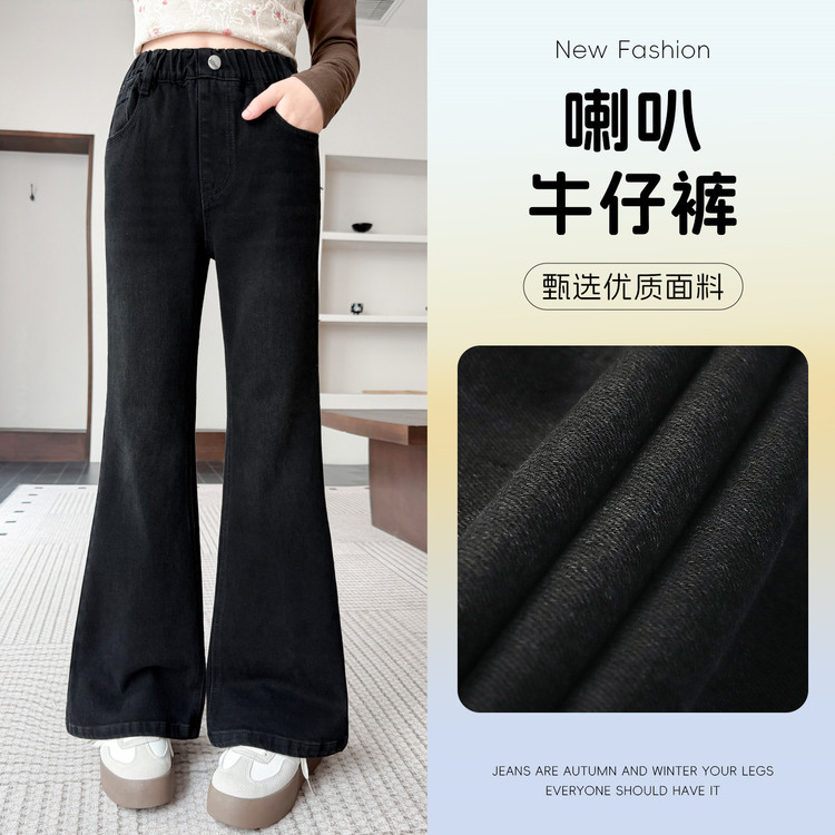 女童裤子2026春秋新款儿童弹力喇叭裤秋装潮女大童修身黑色牛仔裤