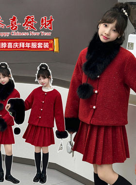 女童红色毛呢套装裙秋冬2026新款儿童半身裙拜年服时髦两件套加厚