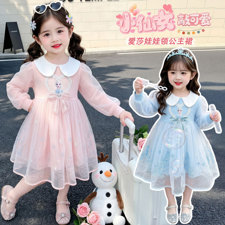 女童连衣裙春秋洋气2026新款女宝宝秋季长袖公主网纱裙子秋装时髦