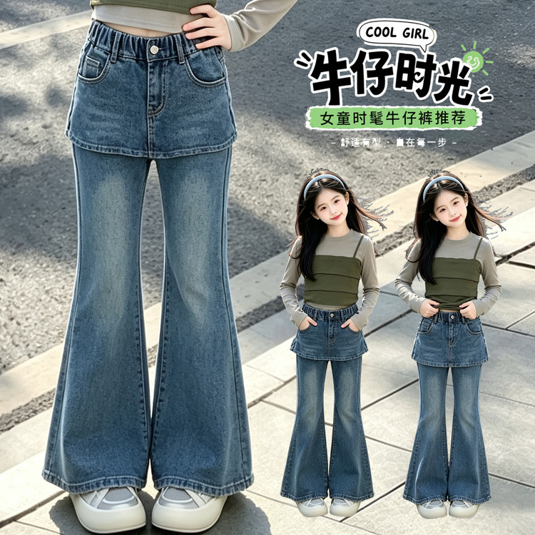 女童牛仔裤秋季儿童超好看显瘦喇叭裤女大童秋装假两件微喇裤子