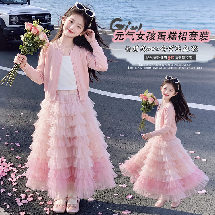 女童春秋装休闲套装裙2026新款韩版洋气女孩开衫毛衣蛋糕裙两件套