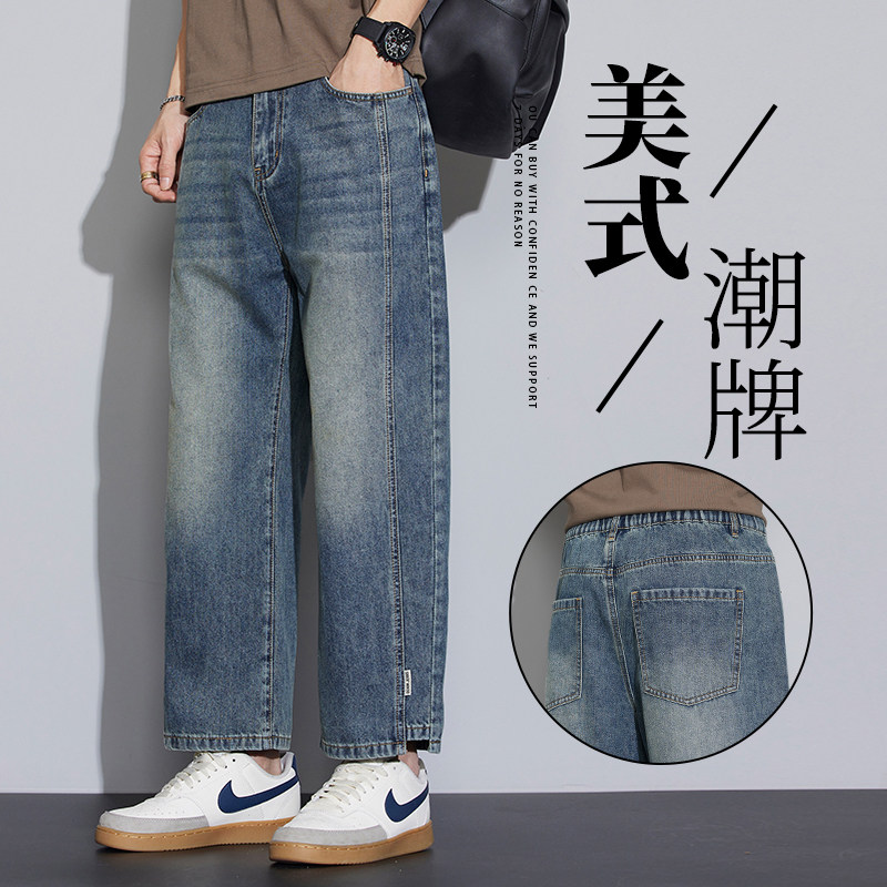 百搭直筒牛仔裤男款春夏季潮牌水洗薄款复古宽松休闲垂感九分裤子