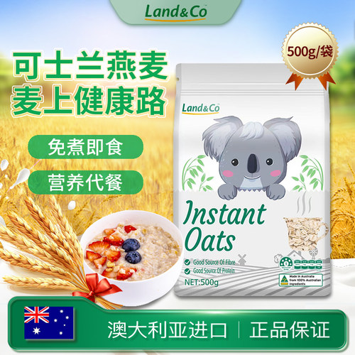澳洲进口可士兰0蔗糖即食燕麦片早餐粥粗粮冲饮500G