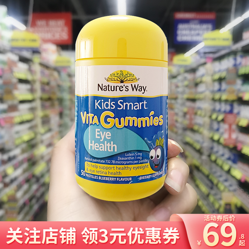 澳洲Nature's way佳思敏儿童蓝莓叶黄素护/眼软糖维生素青少年