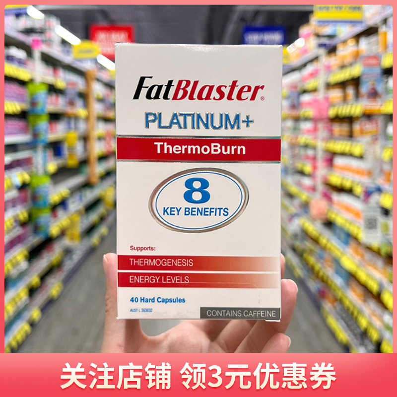 Fatblaster8X容脂片腰臀小魔盒