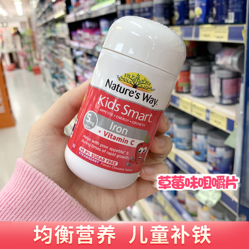 佳思敏儿童补铁钙铁锌