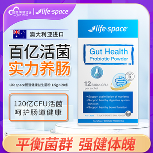 Life 120亿益倍适肠道健康鼻敏舒鼻 Space肠道呵护益生菌粉条装