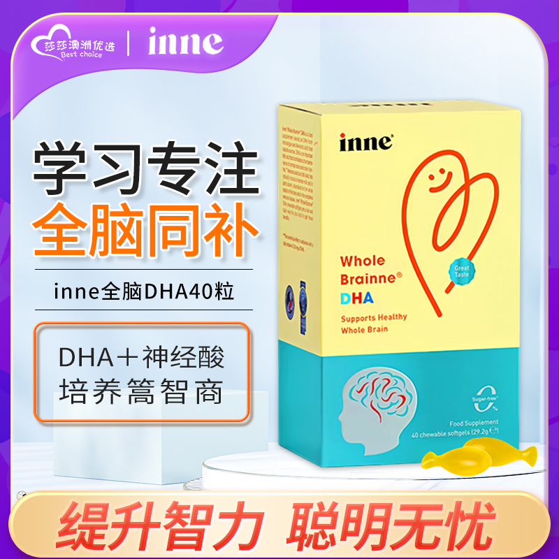 新西兰进口DHA藻油儿童成长
