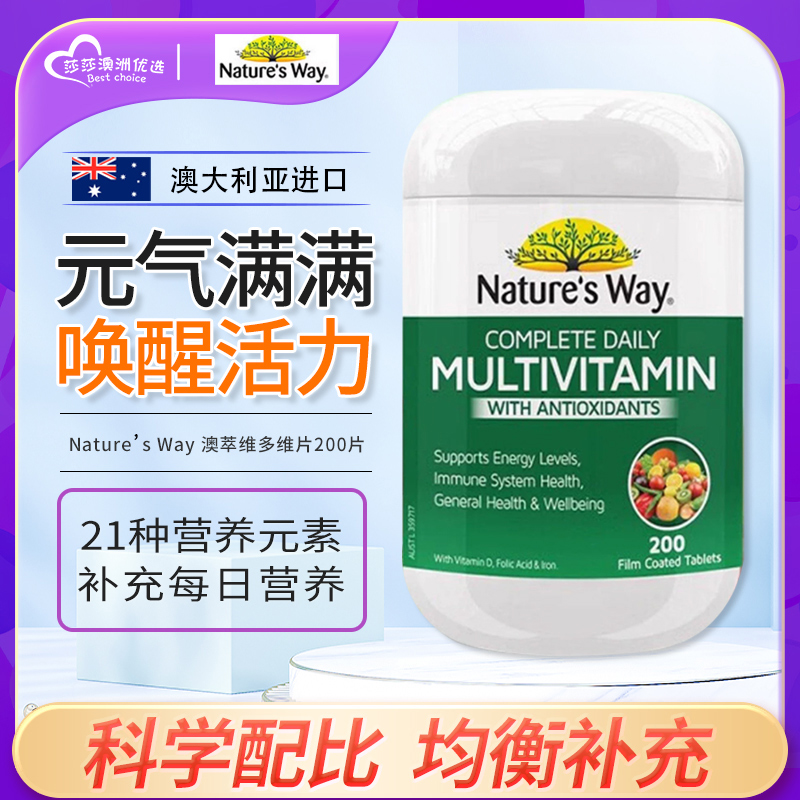 佳思敏成人复合维生素B族维C维E