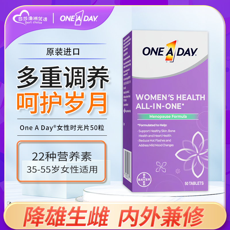 拜耳OneADay时光片大豆异黄酮