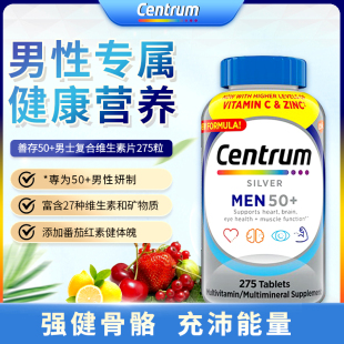 男士 Centrum善存銀片中老年50歲 復(fù)合維生素女性多種礦物質(zhì)片