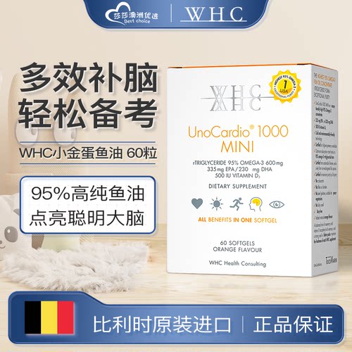 WHC小金蛋高浓度rTG结构深海鱼油青少年成人补脑护眼备考Omega3