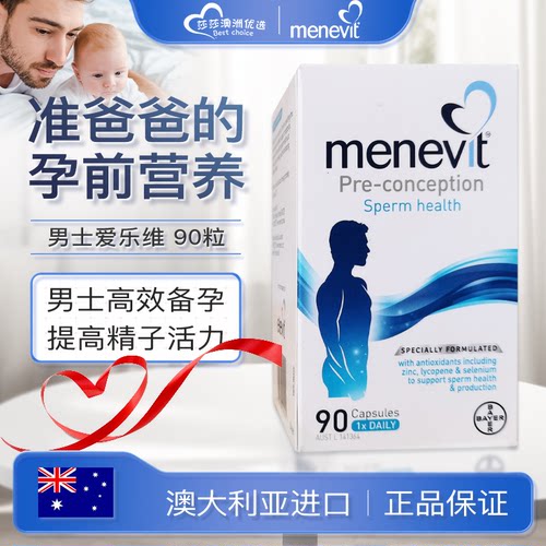 澳洲elevit男性爱乐维孕妇维生素备孕期哺乳期叶酸营养片