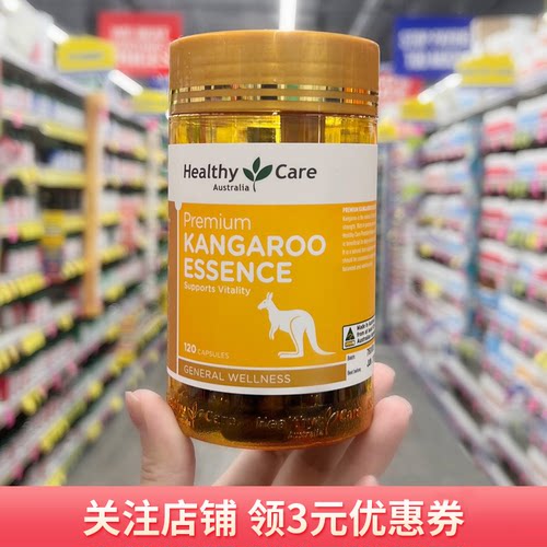 澳洲HC袋鼠精胶囊男性提精力备孕