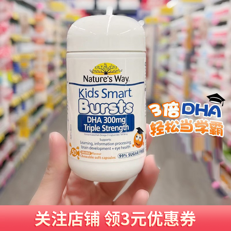 佳思敏三倍DHAomega3软胶囊50粒