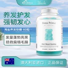 澳洲Unichi海盐养发小熊软糖女性改善护发补充营养维生素软糖60粒