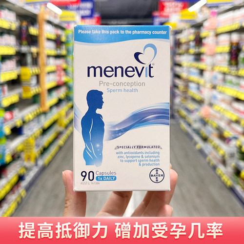 澳洲爱乐维男性备孕叶酸改善精子