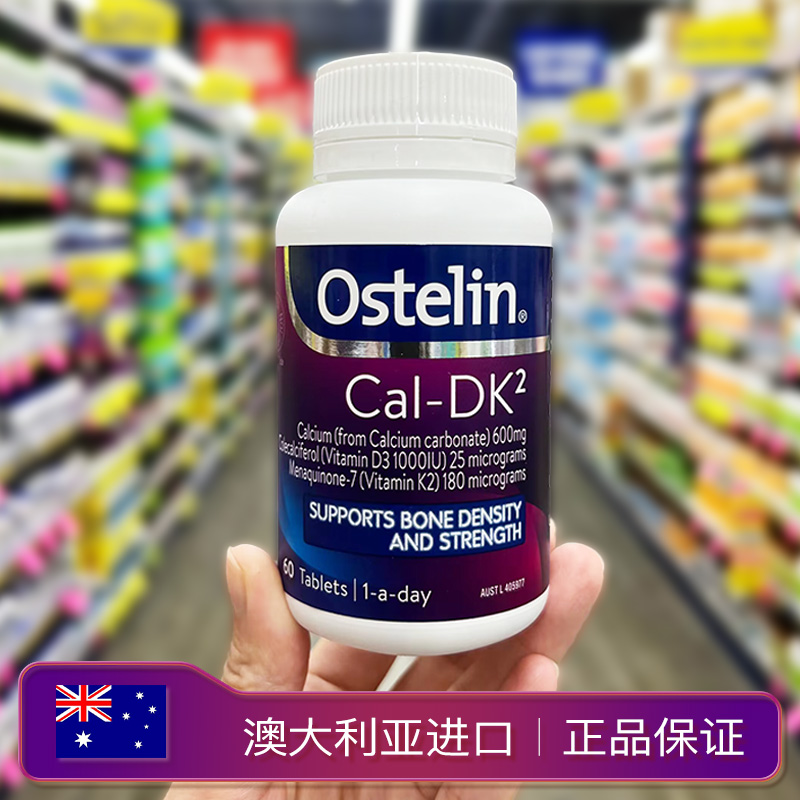 Ostelin奥斯特林成人维生素D