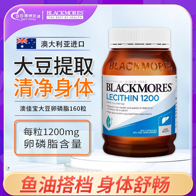 大豆卵磷脂中老年软胶囊