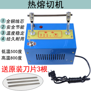 编织网管热切机丝带缎带小型手工电热丝熔切机调温热熔烫切刀